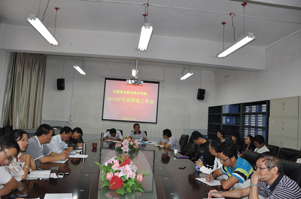 2014軍訓訓前工作會.jpg