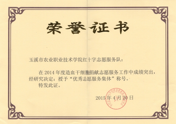 榮譽證書000.jpg