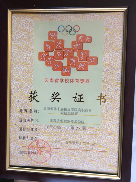 籃球比賽